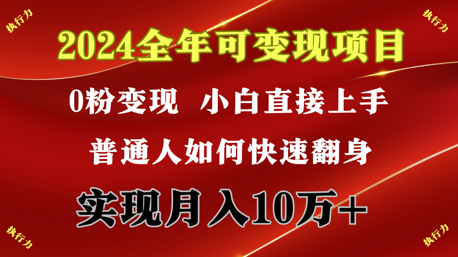 闷声发财，1天收益3500+，备战暑假,两个月多赚十几个-泡芙轻资产网创