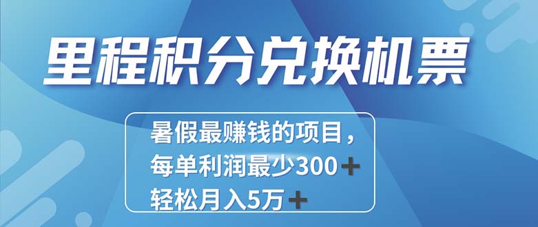 （11311期）2024最暴利的项目每单利润最少500+，十几分钟可操作一单，每天可批量…-泡芙轻资产网创