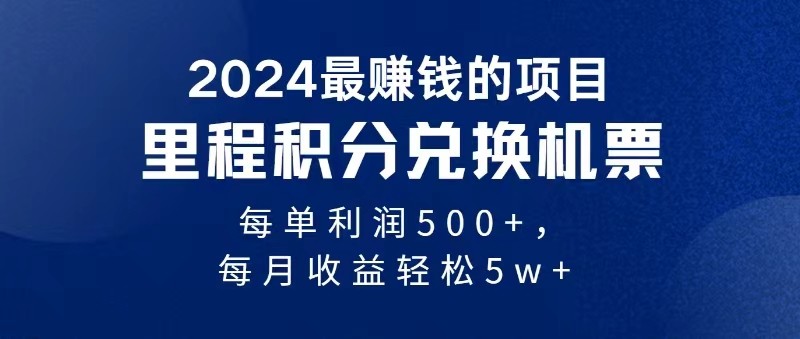 2024最暴利的项目每单利润最少500+，十几分钟可操作一单，每天可批量操作-泡芙轻资产网创