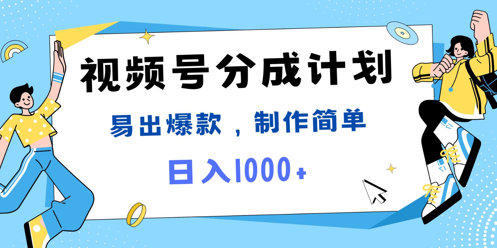 视频号热点事件混剪，易出爆款，制作简单，日入1000+-泡芙轻资产网创