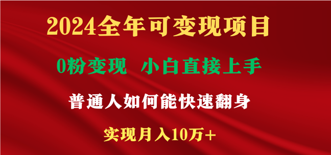 新玩法快手 视频号，两个月收益12.5万，机会不多，抓住-泡芙轻资产网创