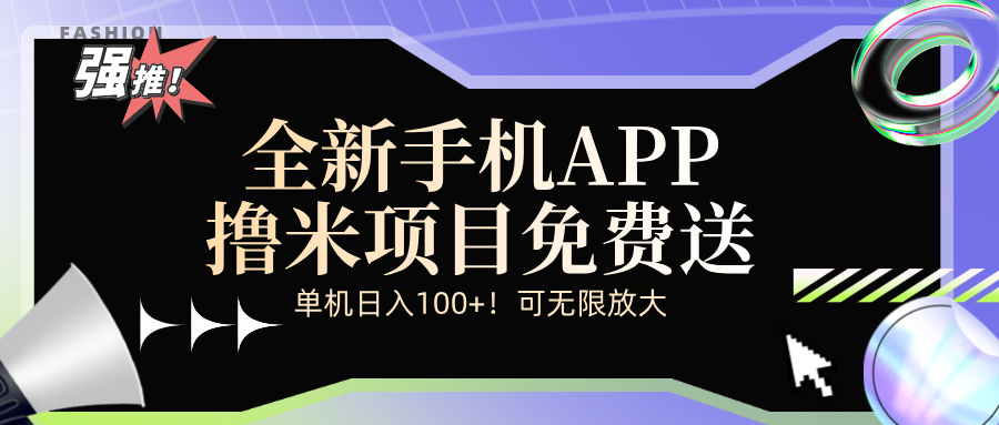 （12679期）全新平台手机广告分成计划-泡芙轻资产网创