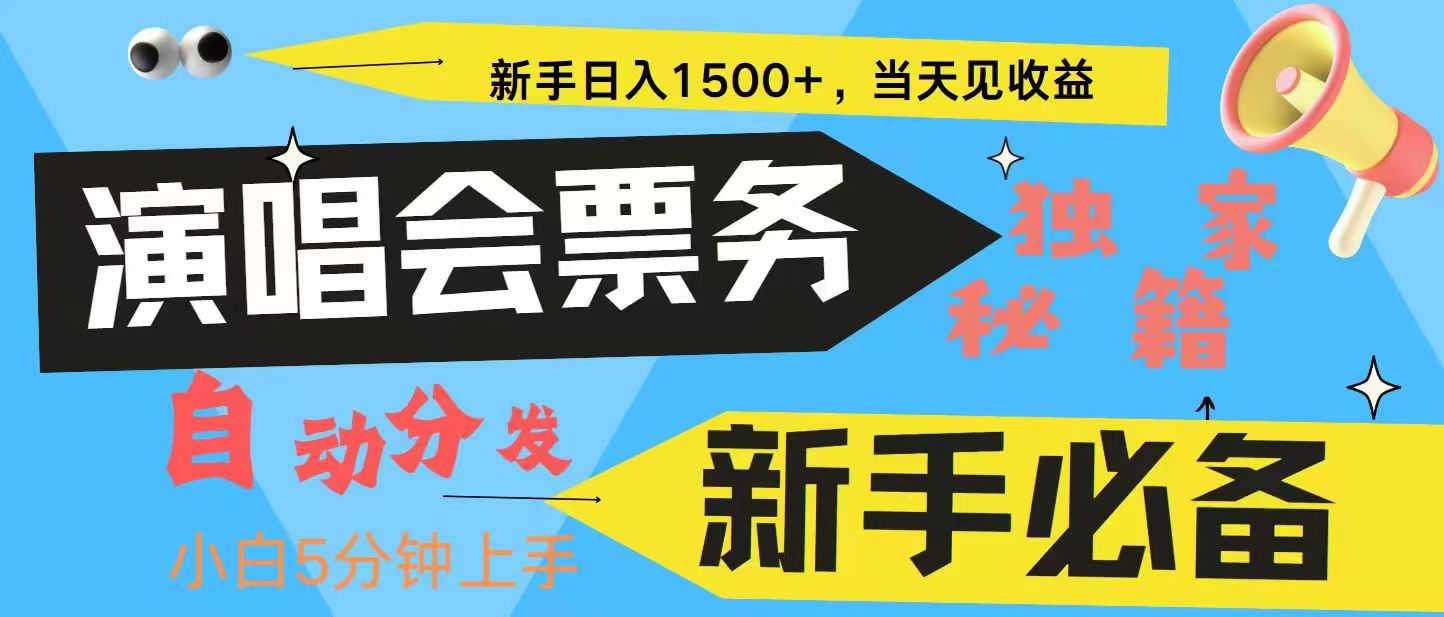 7天获利2.4W无脑搬砖 普通人轻松上手 高额信息差项目  实现睡后收入-泡芙轻资产网创